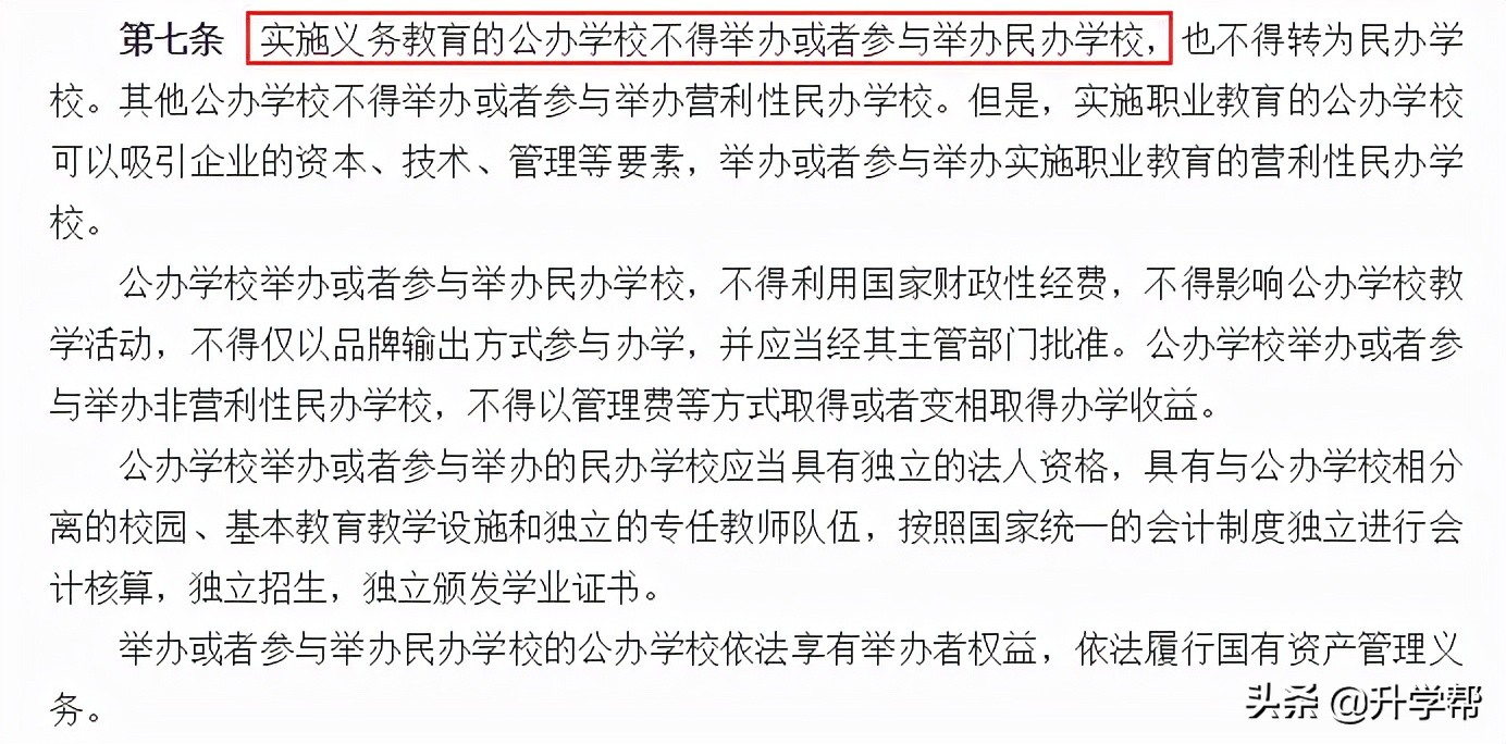 眉山嘉祥更名为“天府新区天府学校”，西川、天七或将转公
