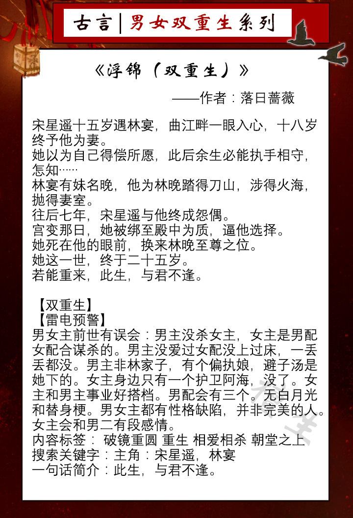 男女主双重生古言盘点！前世怨偶今生再聚！且看寡情男追妻火葬场