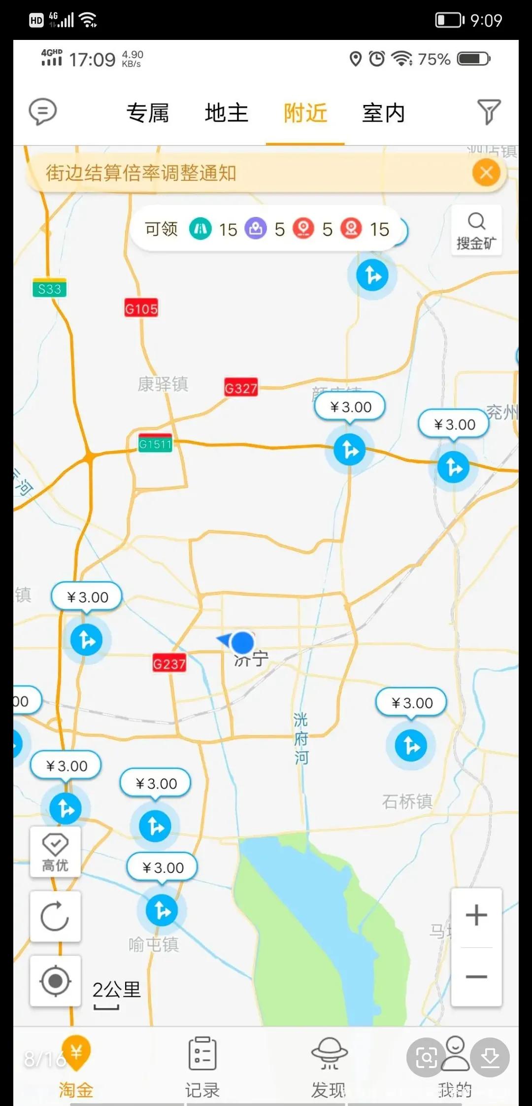 美团拍店，蚂蚁路客，高德淘金有做过的朋友吗哪个靠谱点？