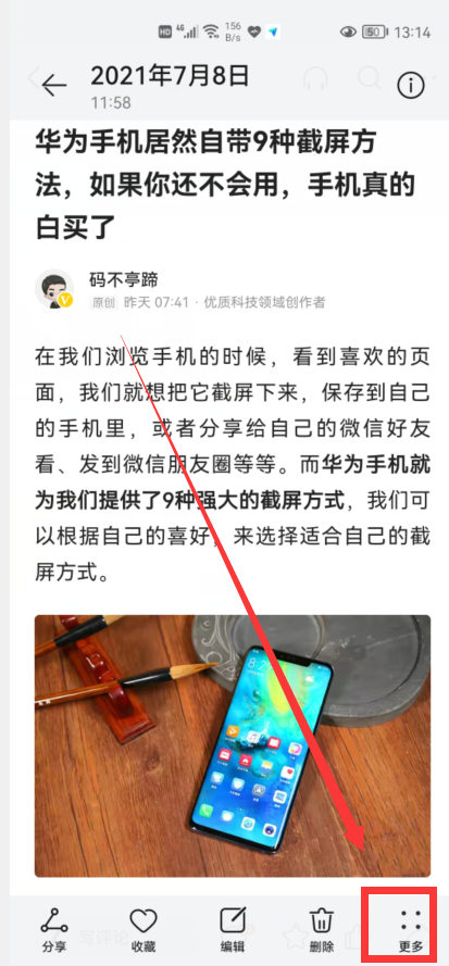 华为手机“图库”自带5个小功能，太实用了，可惜很多人都不知道