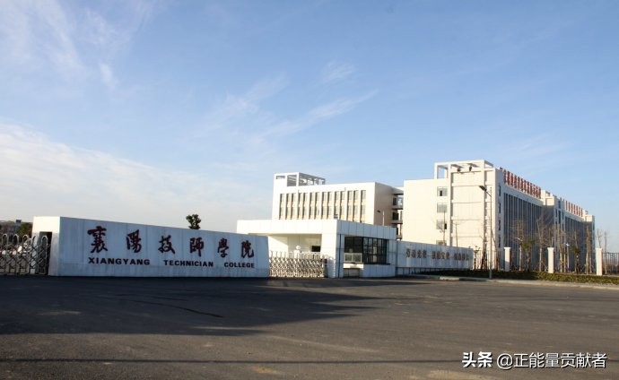 区域领先！襄阳职业类高校已达四所，其中一所全省领域内唯一