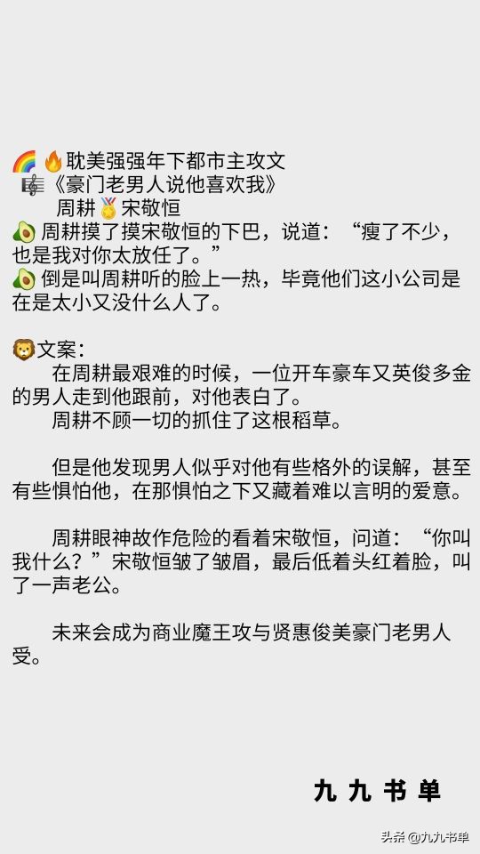纯爱：穿成偏执反派的白月光/少将家的小悍夫/影帝是双面小娇夫