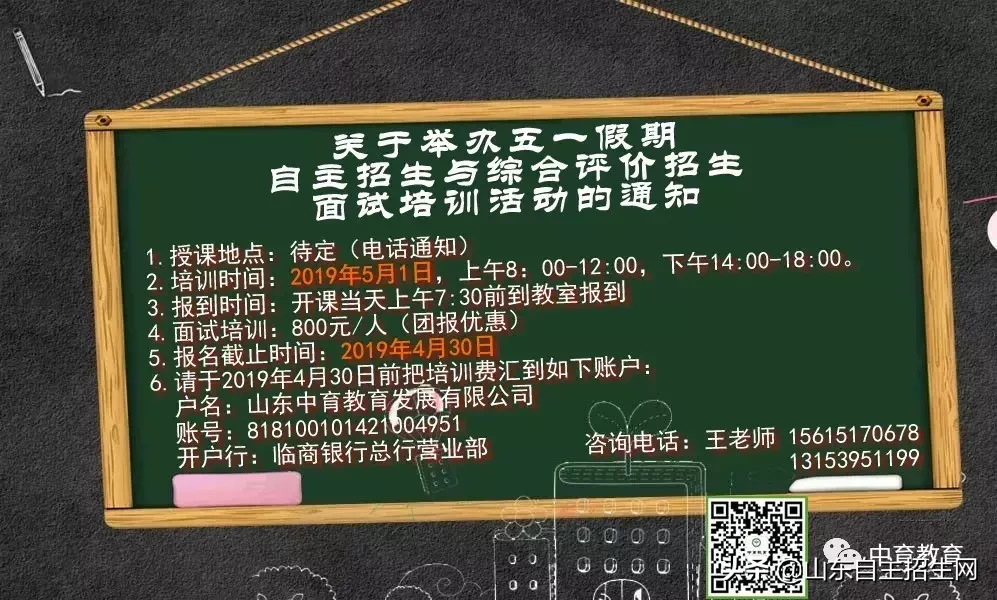 福州大学2019年自主招生简章（仅限福建考生）（3月23日-4月2日）