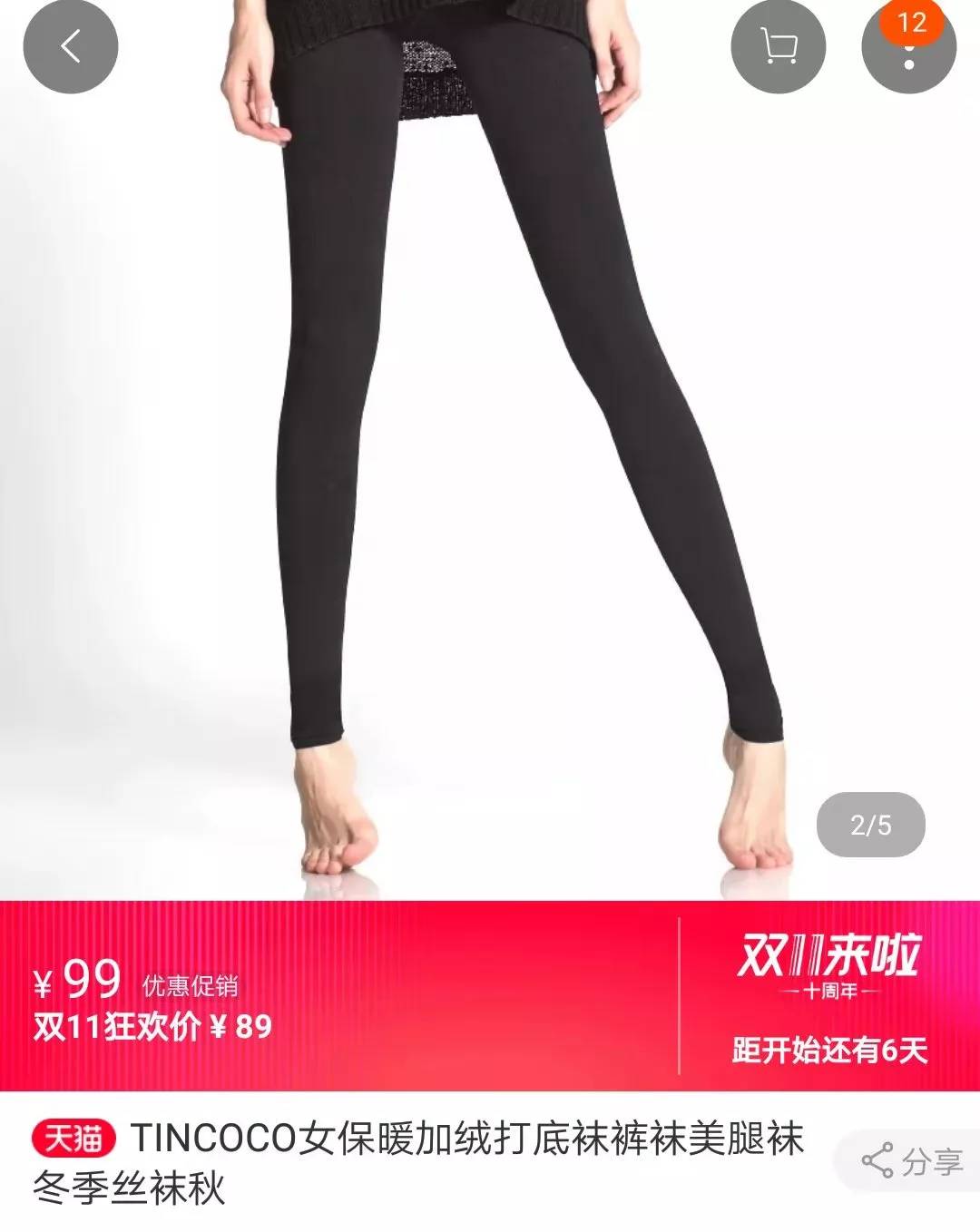 打底襪怎么挑才不土不丑？