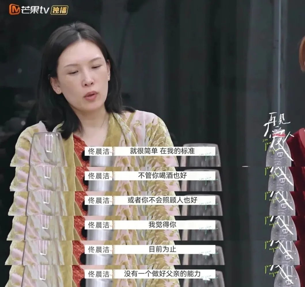 离婚真人秀《再见爱人》一夜爆火：明星离婚的真相，藏不住了