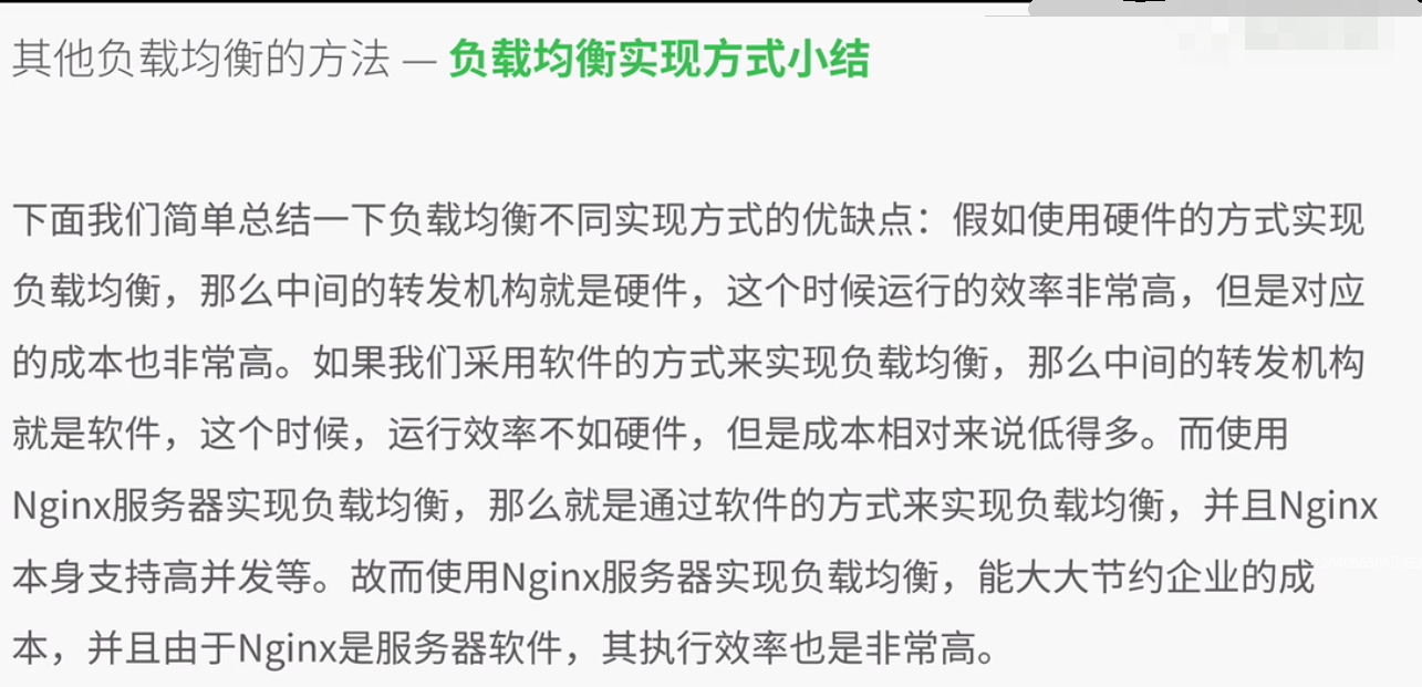 Nginx的反向代理与负载均衡--配置Nginx