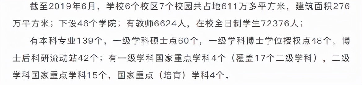 吉林大学介绍及2021年吉林省录取分数线，2022考生参考