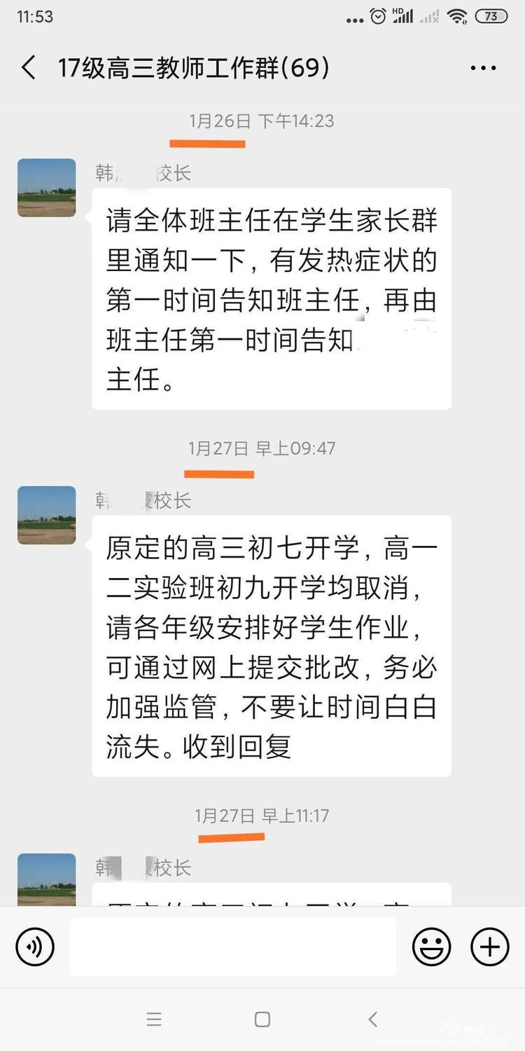 年年蟾宫折桂，岁岁铸就辉煌——热烈庆祝高邑一中2020年高考再创新高