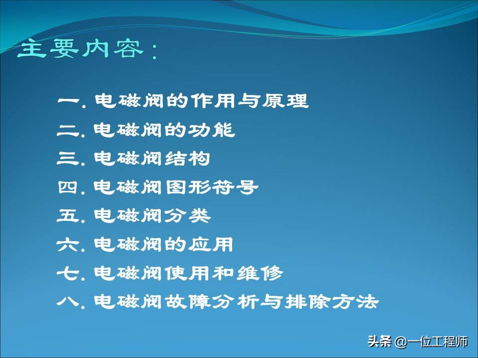 电磁阀的几位几通是什么含义，电磁阀的结构和使用，一文全面介绍