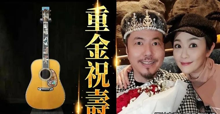 寇乃馨砸125万重金祝寿，送老公黄国伦名贵吉他，这对夫妻好能赚
