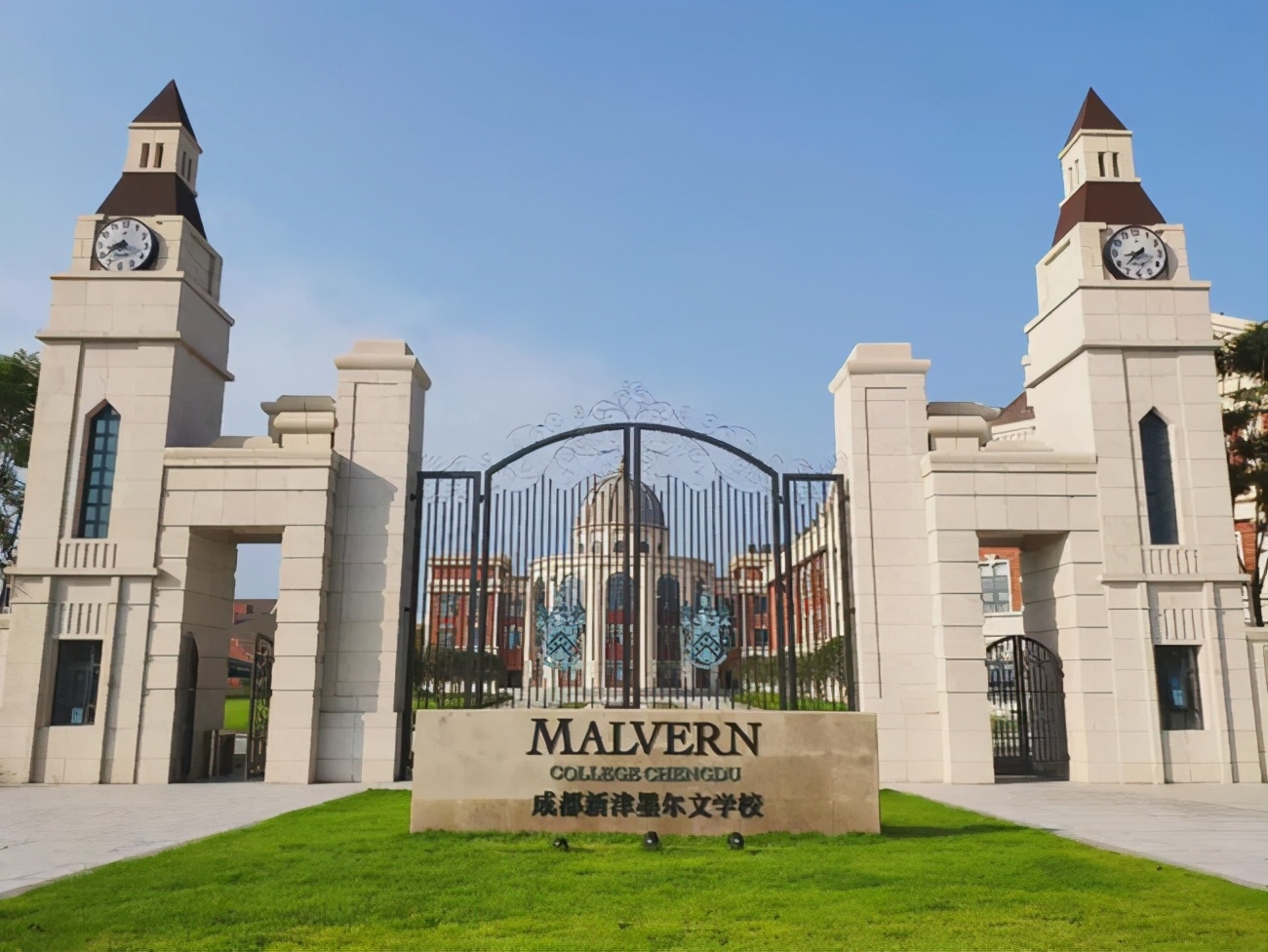 青岛墨尔文国际学校（开设墨尔文国际学院）