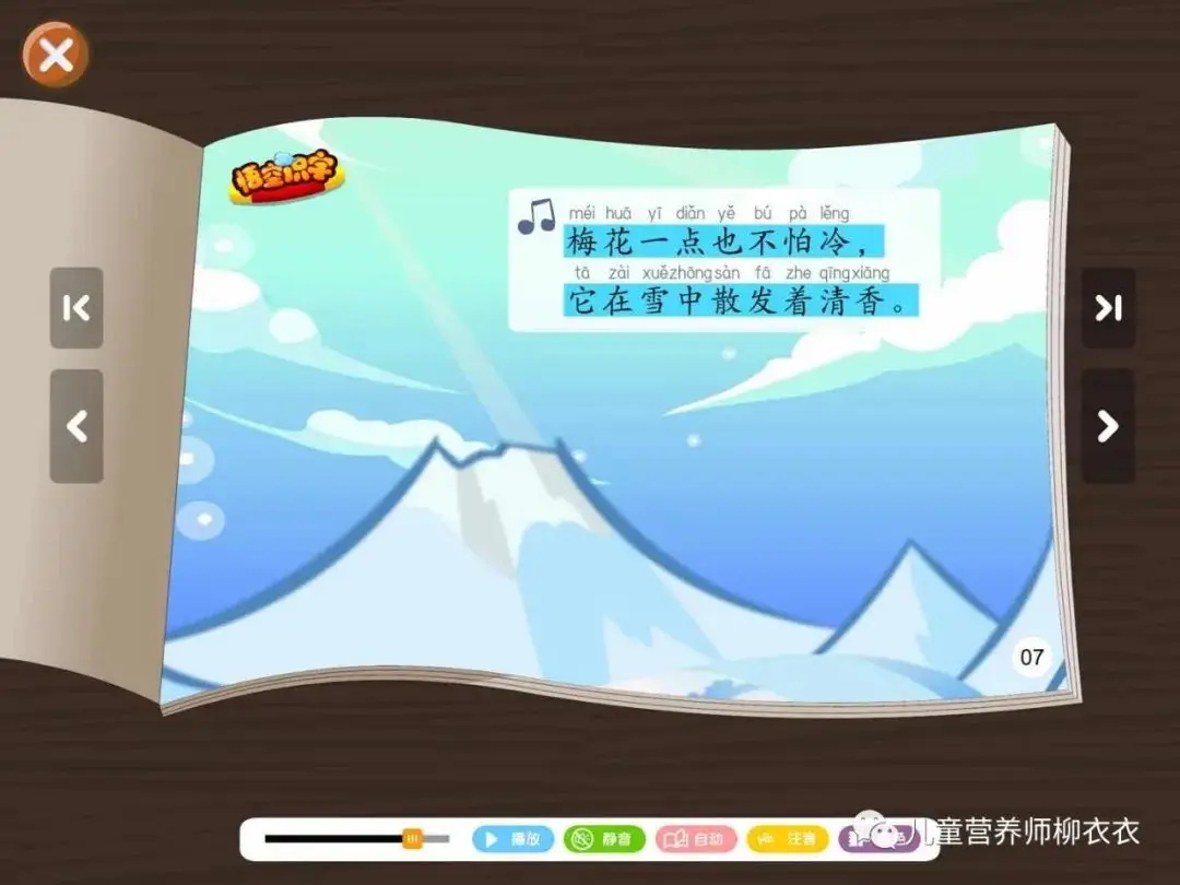 识字软件哪个好而且免费（识字软件排行榜推荐）