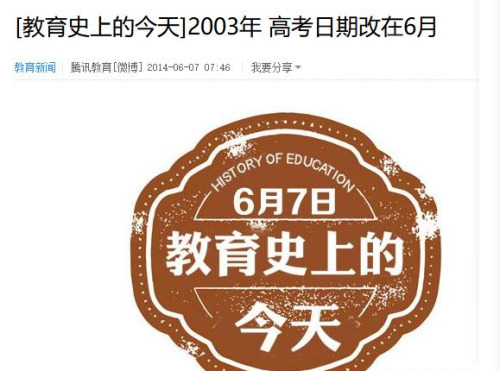 2003届高考故事，非典影响以及平均分不到60的高考数学卷