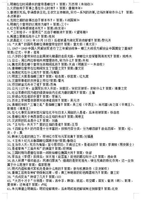 高中历史提分必备题库：900道练习题含解析，吃透高考稳稳地