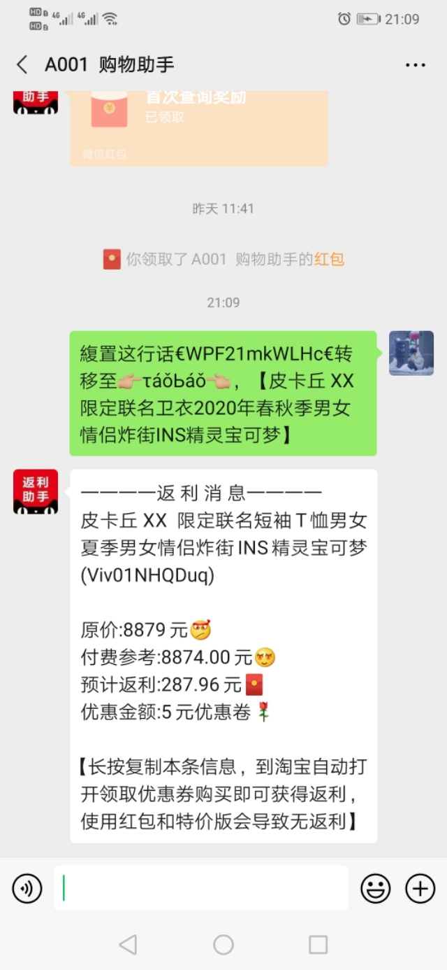用过这么多返利机器人，发现还是……