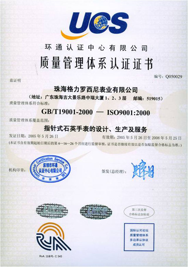国货自强丨罗西尼，我爸爸是中国的“历峰”