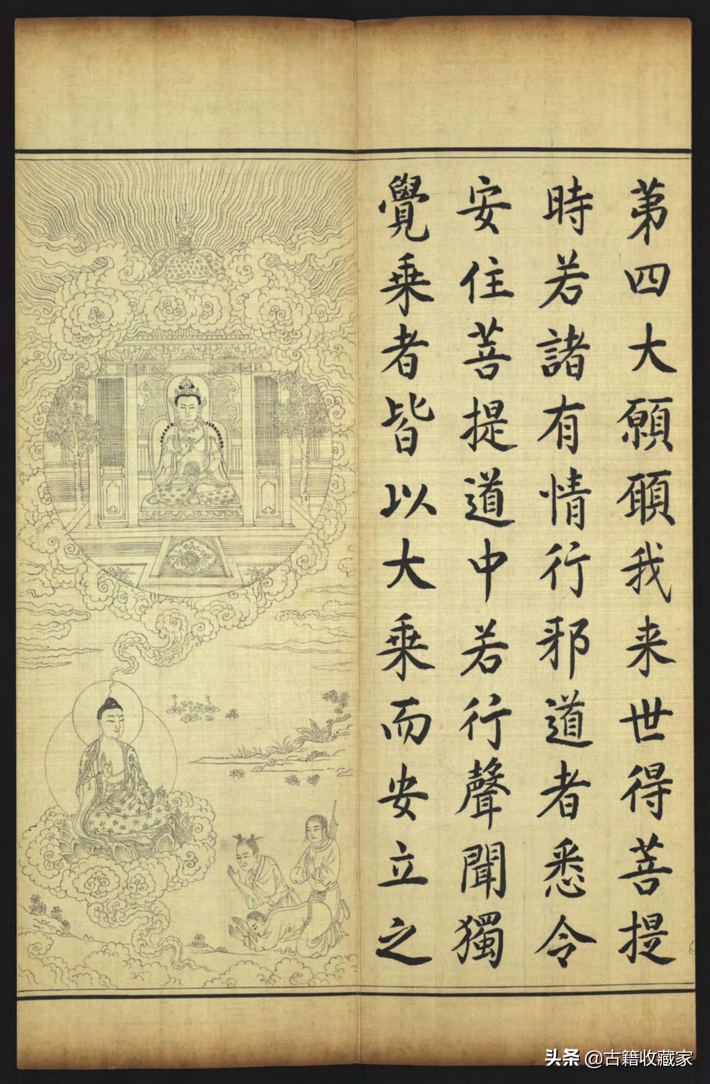 药师经，1714年清宫写本，康熙御览之宝