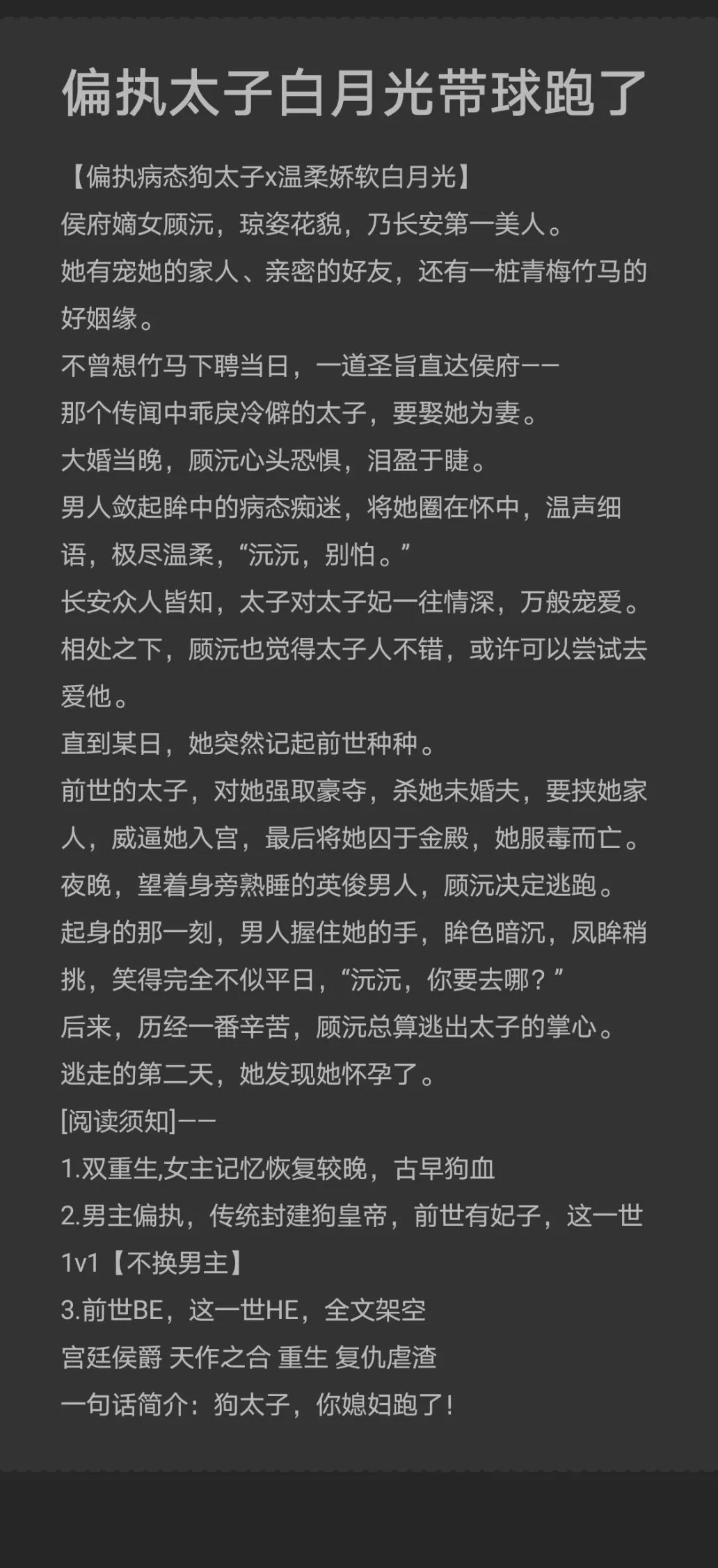 带球跑小说排行榜第九名作品深度解析与精彩看点