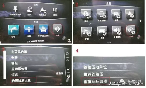 10大热门品牌胎压复位万能技巧（德/日系篇）
