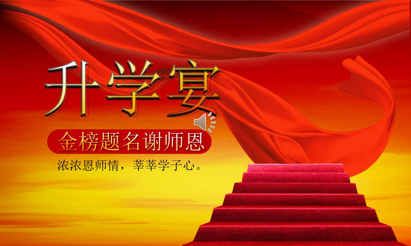 考上大学办酒叫什么（是不是）