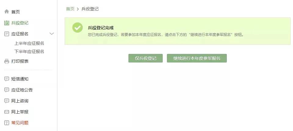 征兵流程,征兵流程2022
