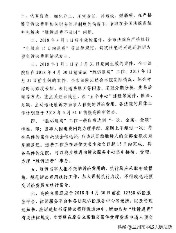 案件受理费,案件受理费收费标准计算器