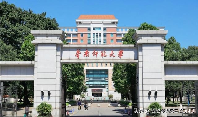 华南师范大学2021年广东省本科各专业组录取分数统计（含位次）