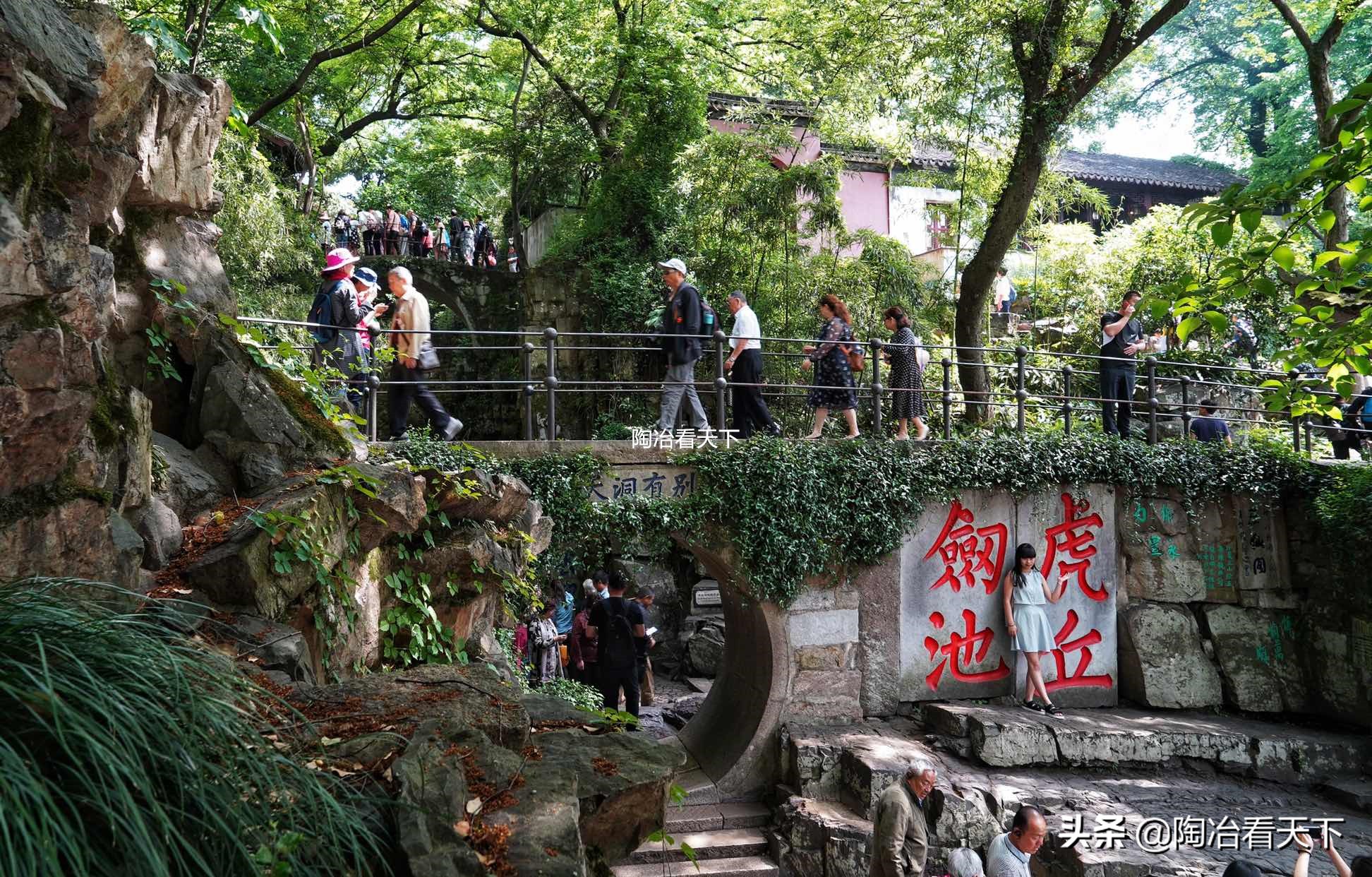 连苏东坡都说，来苏州不逛虎丘，那就太遗憾了