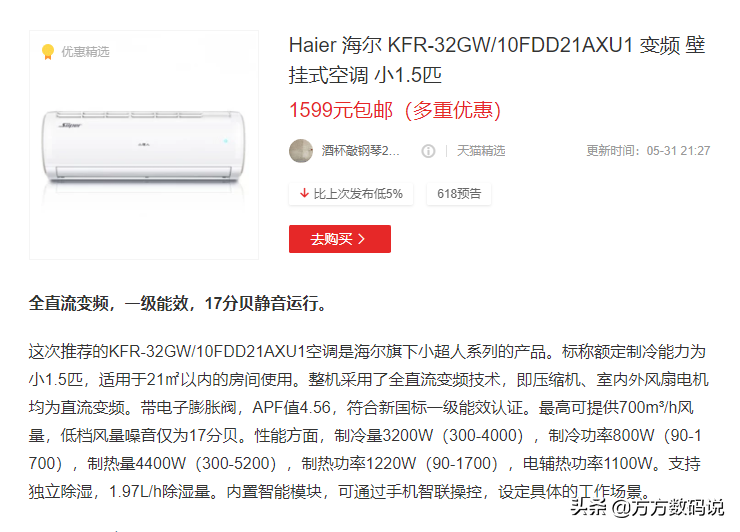 小超人空调是海尔的吗（小超人的空调使用体验分享）