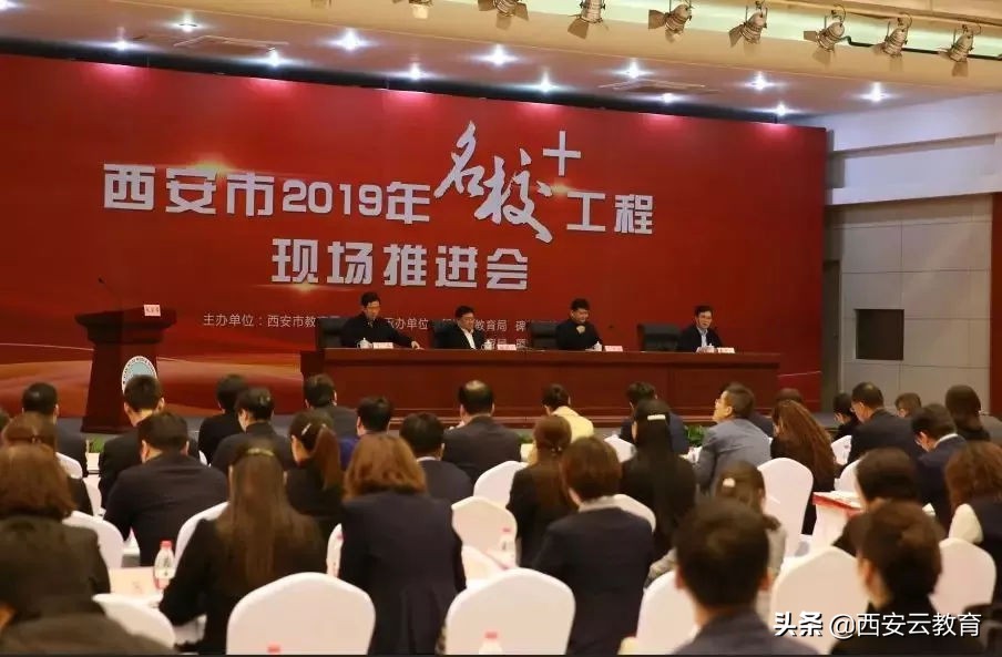 陕西师范大学奥林匹克花园学校入选“名校+”教育联合体“名校”