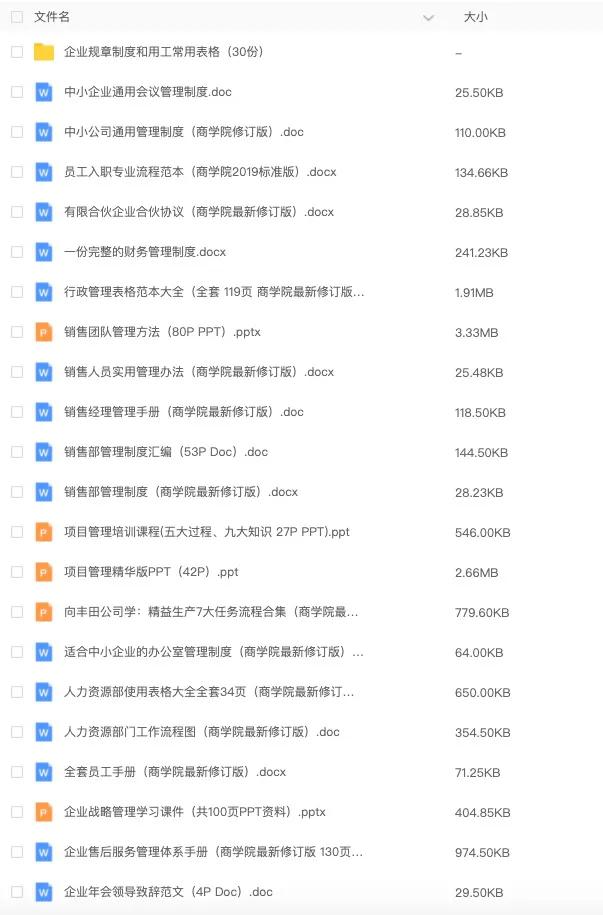HR必备绩效宝典：全岗位KPI指标库及绩效实操工具大全，收藏