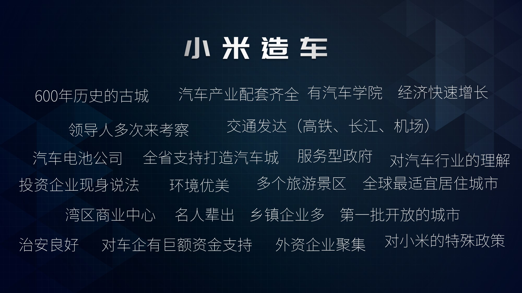 为什么重庆、杭州、合肥的招商PPT最好看？他们避开了这5个坑