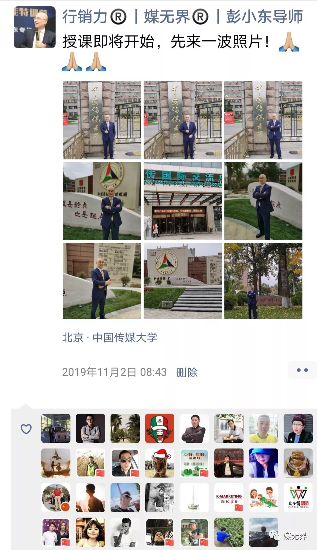 彭小东:一生专注广告销售业绩提升,利润倍增培训咨询