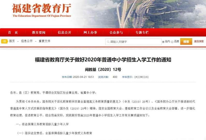 破3万大关！超70个小区！泉州十大名校学区房价格曝光！