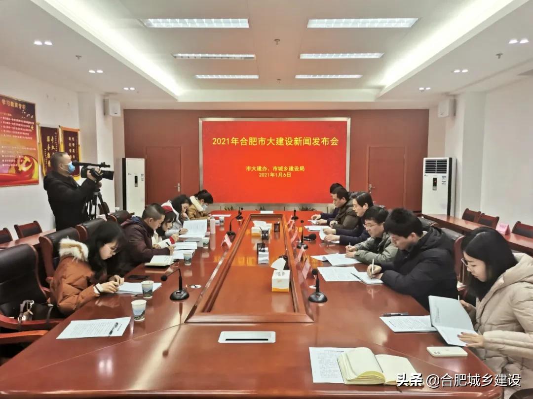 重磅！2021年合肥市大建设计划来了...