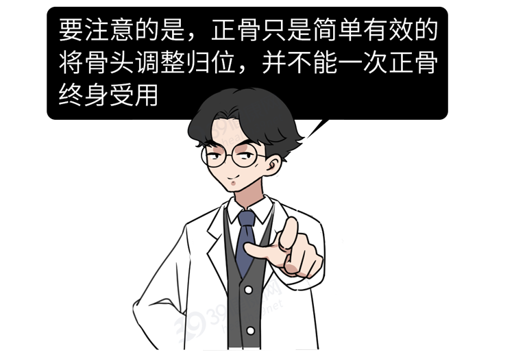 传承数千年的中医正骨，这些“功效”不要相信，都是骗人的