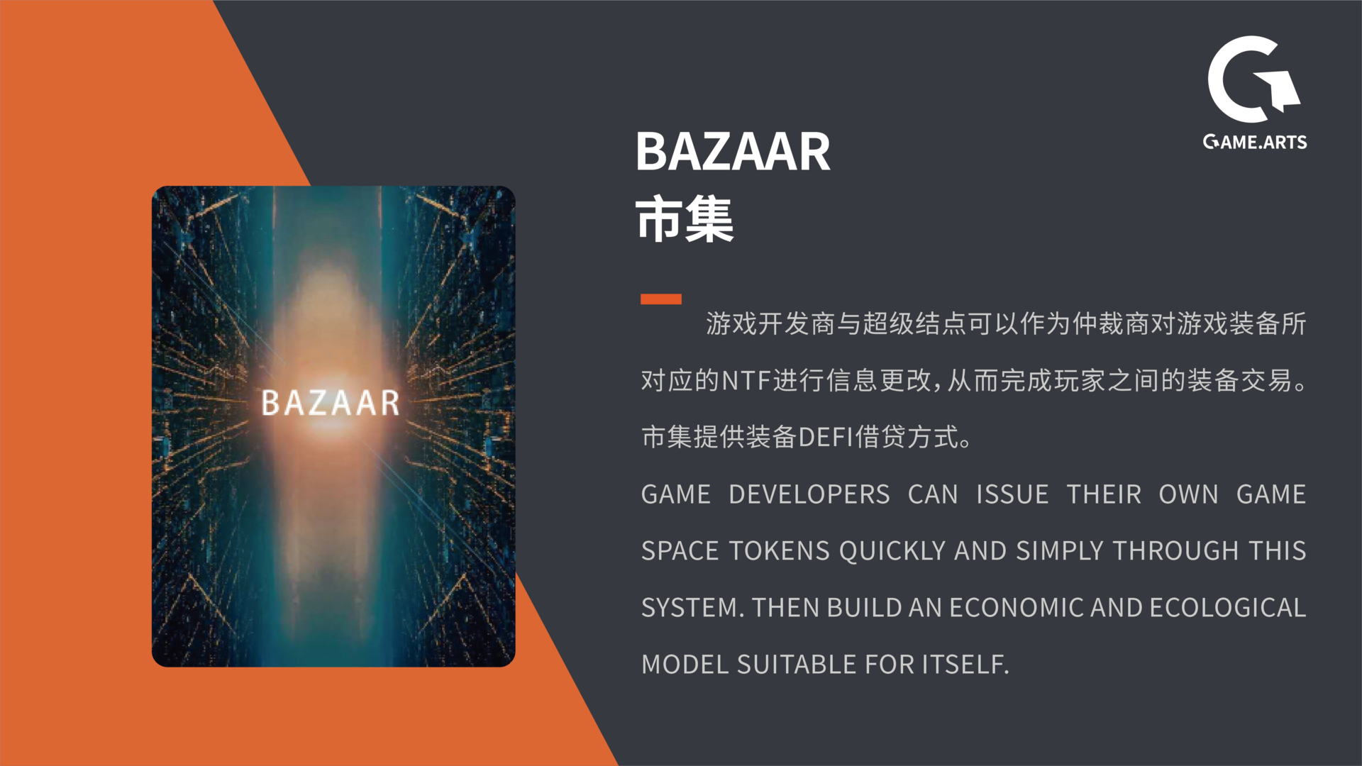 MEME暴涨30倍引领DeFi跨界浪潮，Gamefi怎么玩？