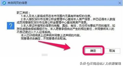 住房公积金如何提取？提取步骤与手册
