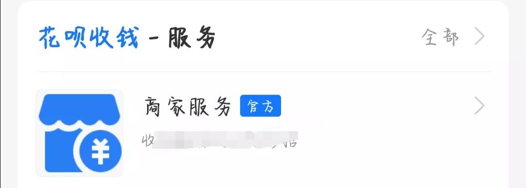 为什么支付宝花呗有时候无法付款？