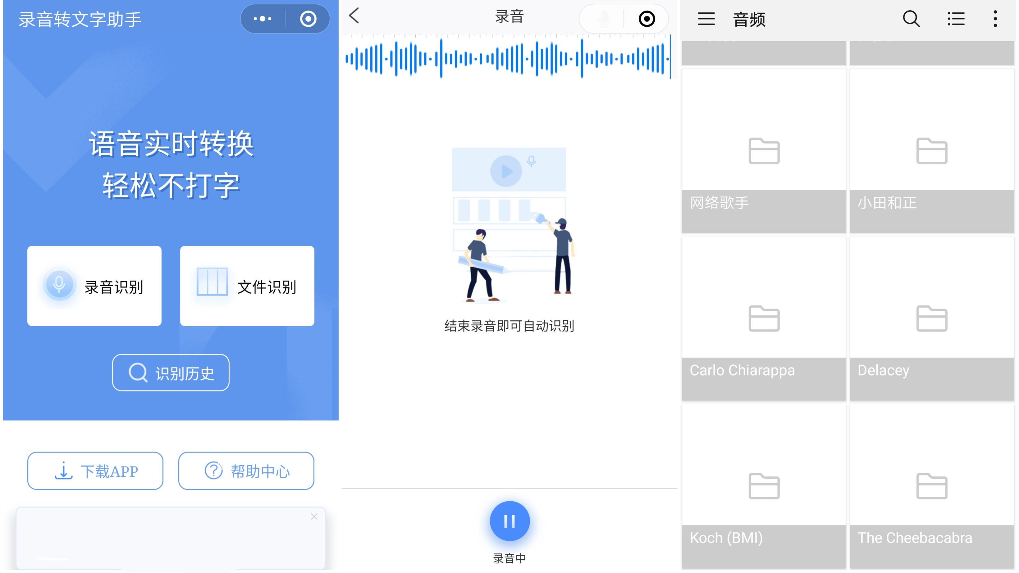 微信最强黑科技，1秒录音转文字，无奈知道的人太少啦