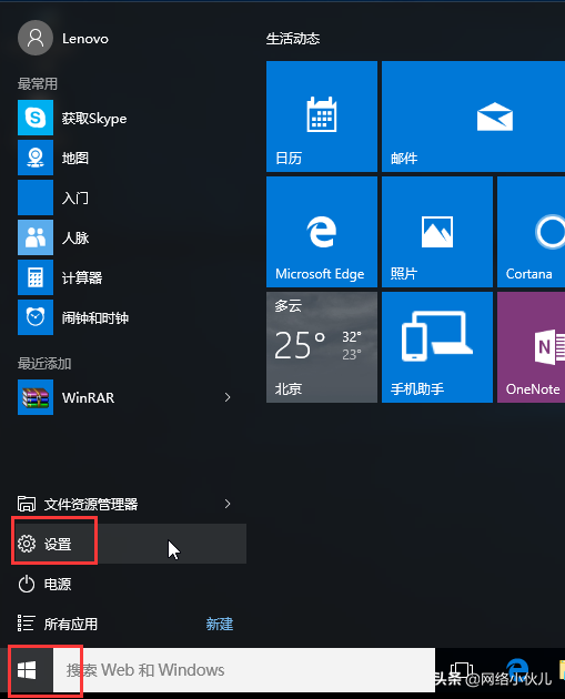 Windows 10如何进入安全模式？