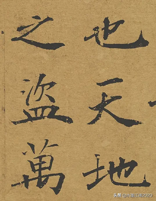 褚遂良《阴符经》上、中、下三篇