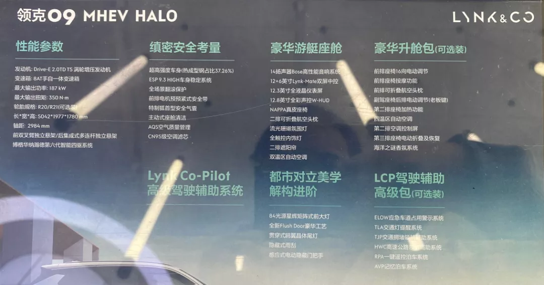 材料工程师评领克09：详细对比XC90后惊喜还多些
