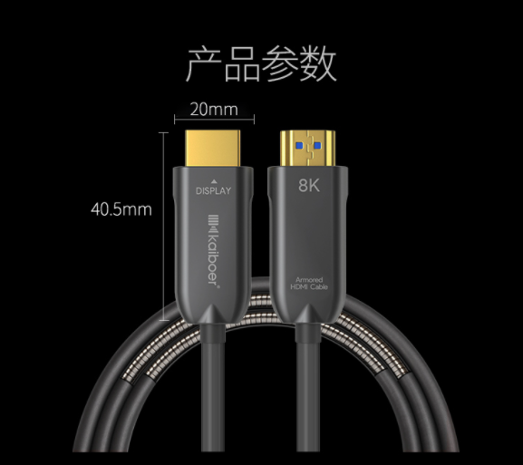 8K新視界，開博爾萬兆光纖HDMI線，體驗全面提升