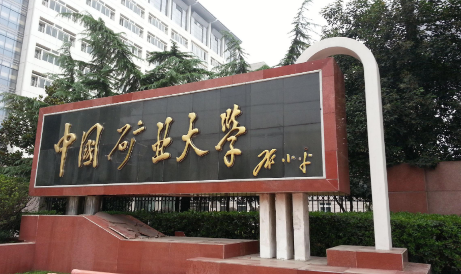 江苏师范大学考研难度大吗（江苏这所211大学）