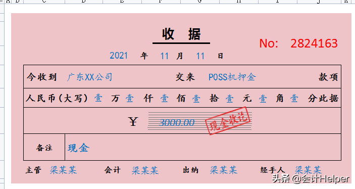 财务人员必备：42套常用财务单据Excel模板，打印直接用