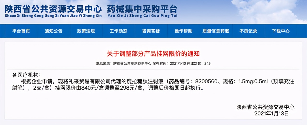 新医保目录正式实施！12种“救命药”价格及免费用药机会一览