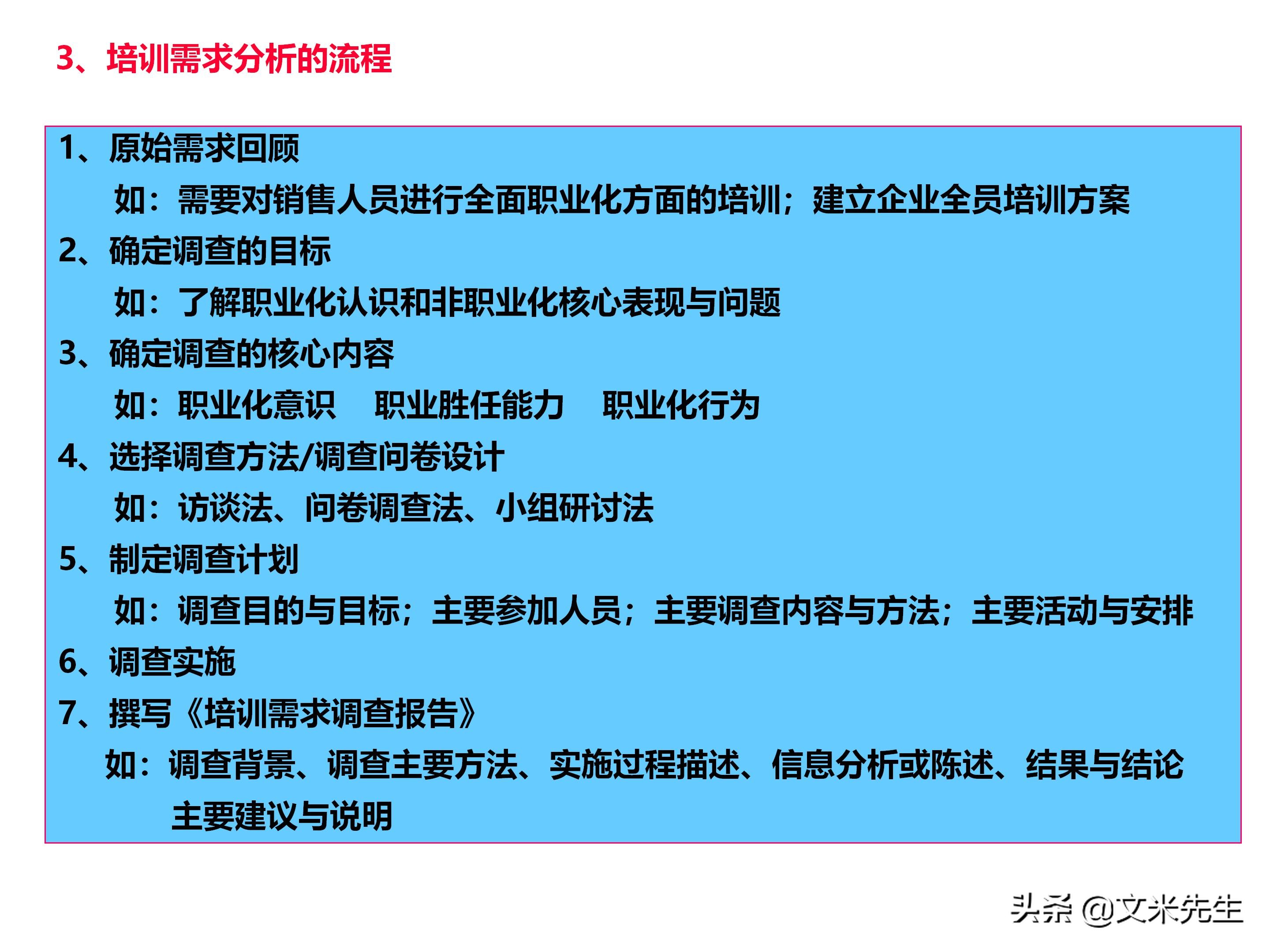 员工培训体系如何搭建？151页企业培训体系建立、管理和实施分享