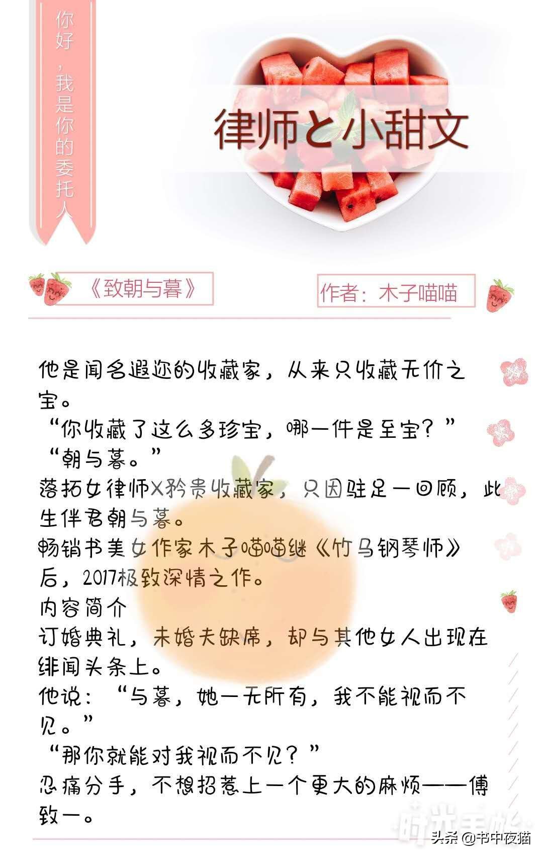 推荐九本律师甜宠文，超级好看