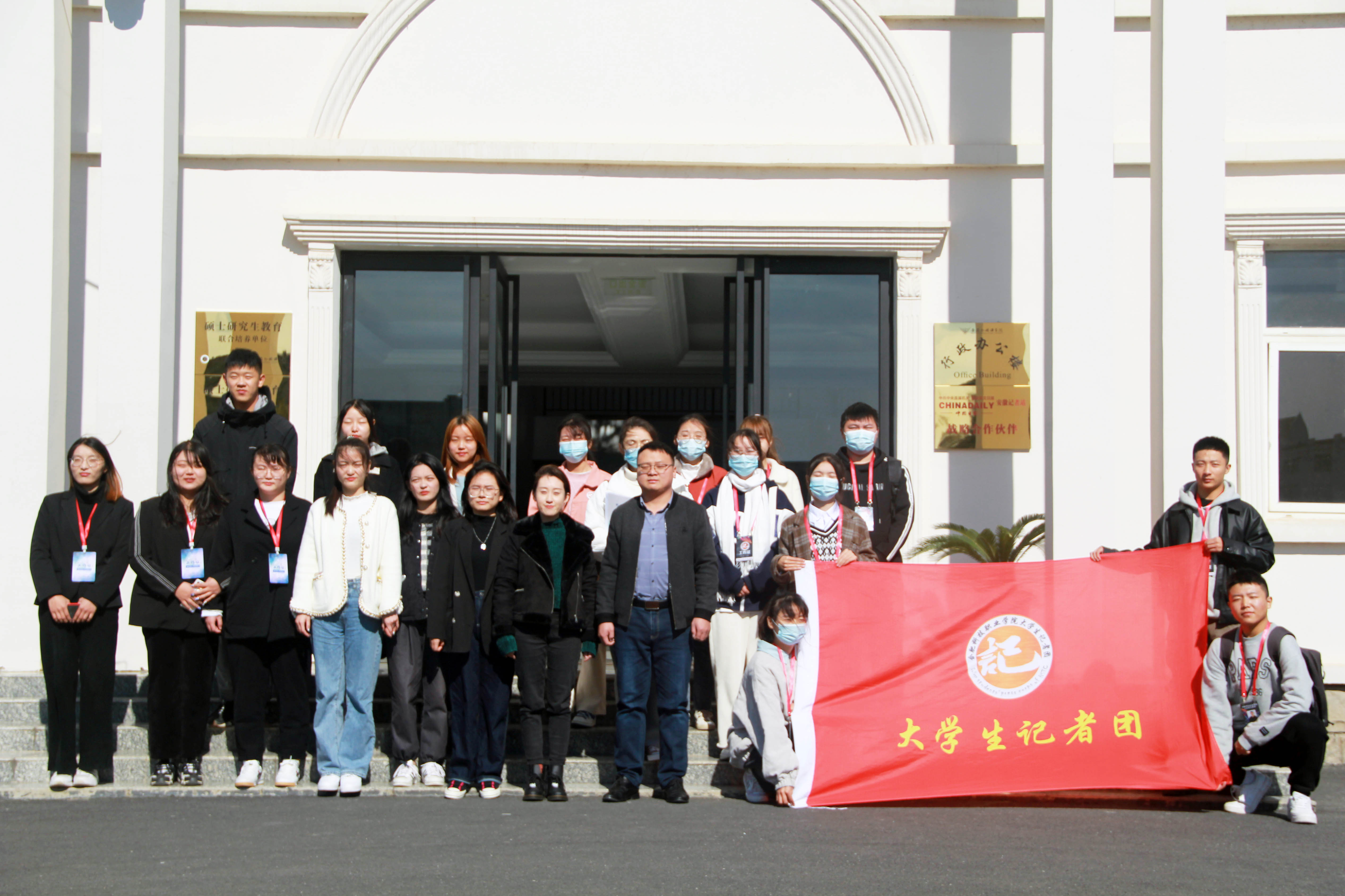 合肥科技职业学院大学生记者团赴安徽外国语学院学习交流